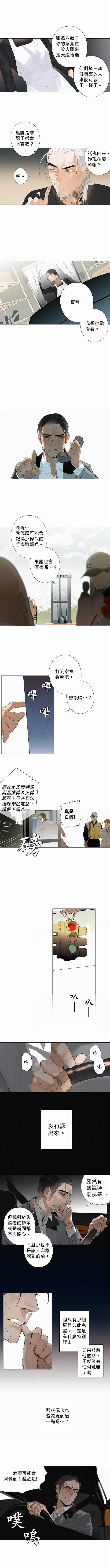 杰克森是什么意思漫画,第12话LostInBodies失踪的尸体2图