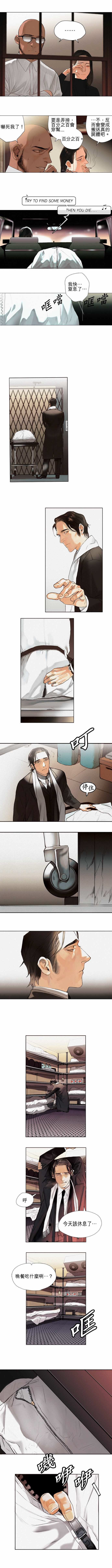 杰克森马天宇漫画,第01话FirstCall第一通电话5图
