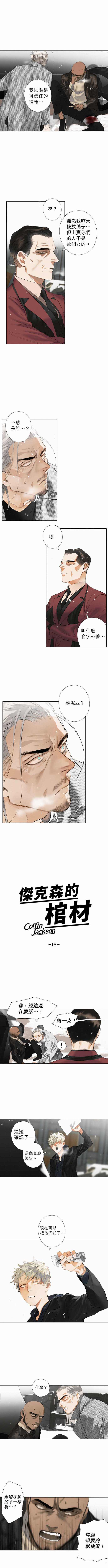 杰克森和艾普尔结局怎么了漫画,第16话Thieves\\\'Blues2图