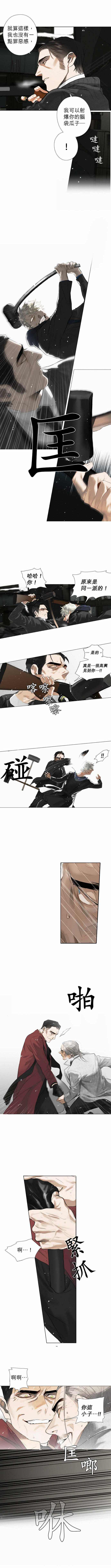 杰克森和艾普尔结局怎么了漫画,第16话Thieves\\\'Blues4图