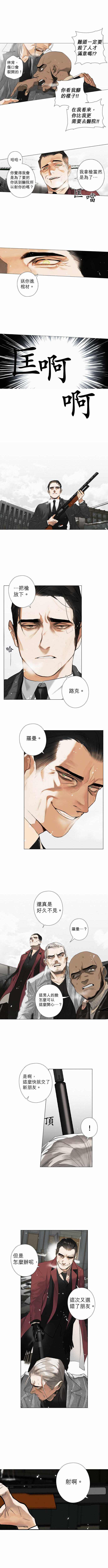 杰克森和艾普尔结局怎么了漫画,第16话Thieves\\\'Blues3图
