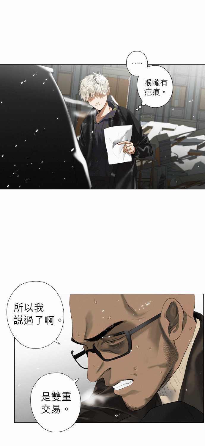 杰克森和艾普尔结局怎么了漫画,第16话Thieves\\\'Blues1图