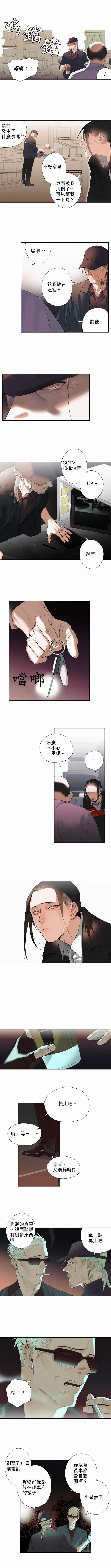迈克尔杰克逊的棺材多少钱漫画,第8话ThrowingSand抛沙4图