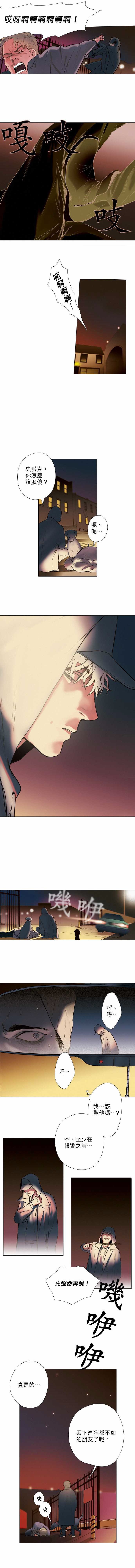 杰克森路亚竿漫画,第06话Sambo___'sBar桑博酒吧4图