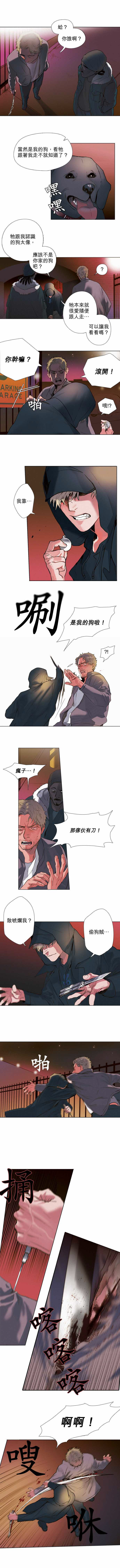 杰克森路亚竿漫画,第06话Sambo___'sBar桑博酒吧3图