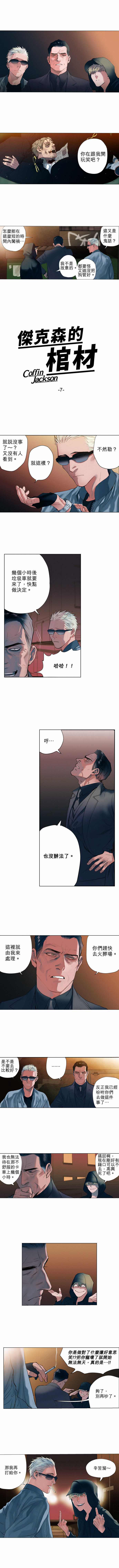 杰克森和艾普尔结局怎么了漫画,第7话DogsMeetDogs狗遇见狗1图