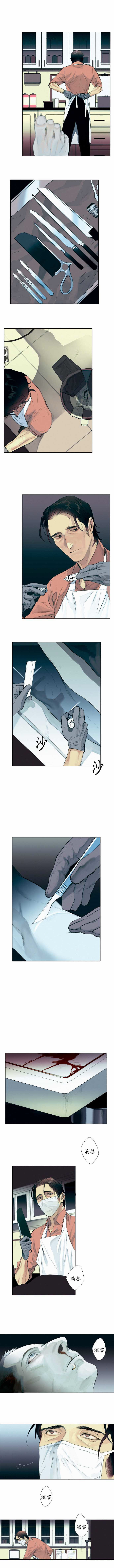杰克森的复仇漫画,第1话5图