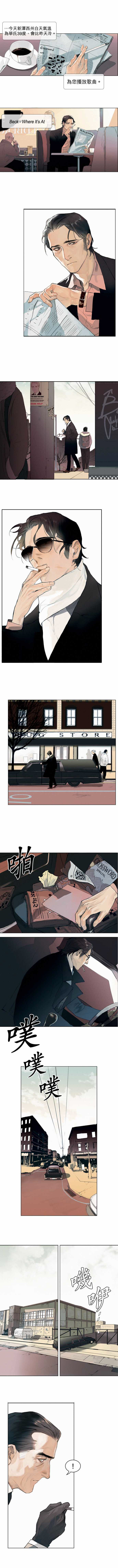 杰克森的复仇漫画,第1话2图