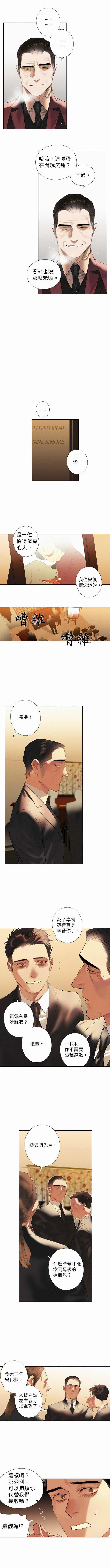 杰克森电吉他漫画,第15话Thieves\\\'Blues4图