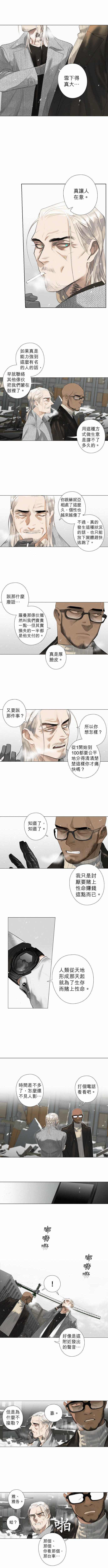 杰克森电吉他漫画,第15话Thieves\\\'Blues2图