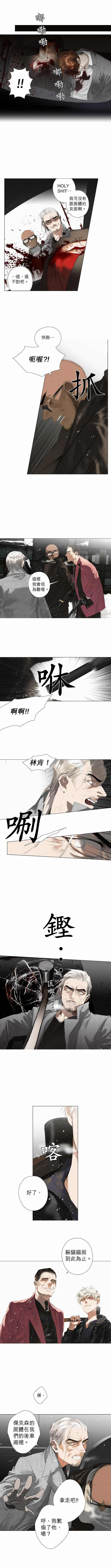 杰克森电吉他漫画,第15话Thieves\\\'Blues3图