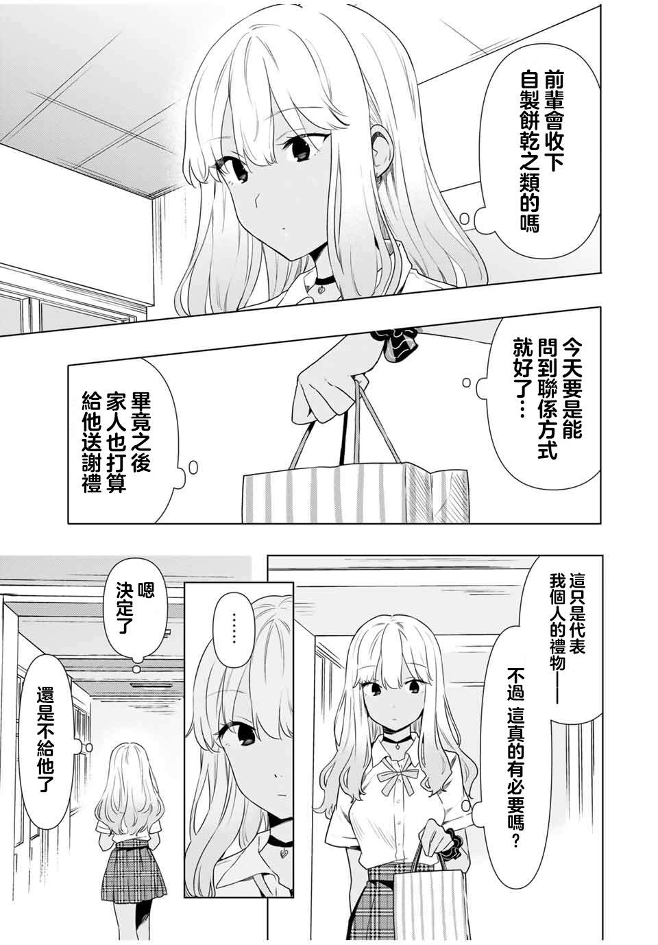第30话2