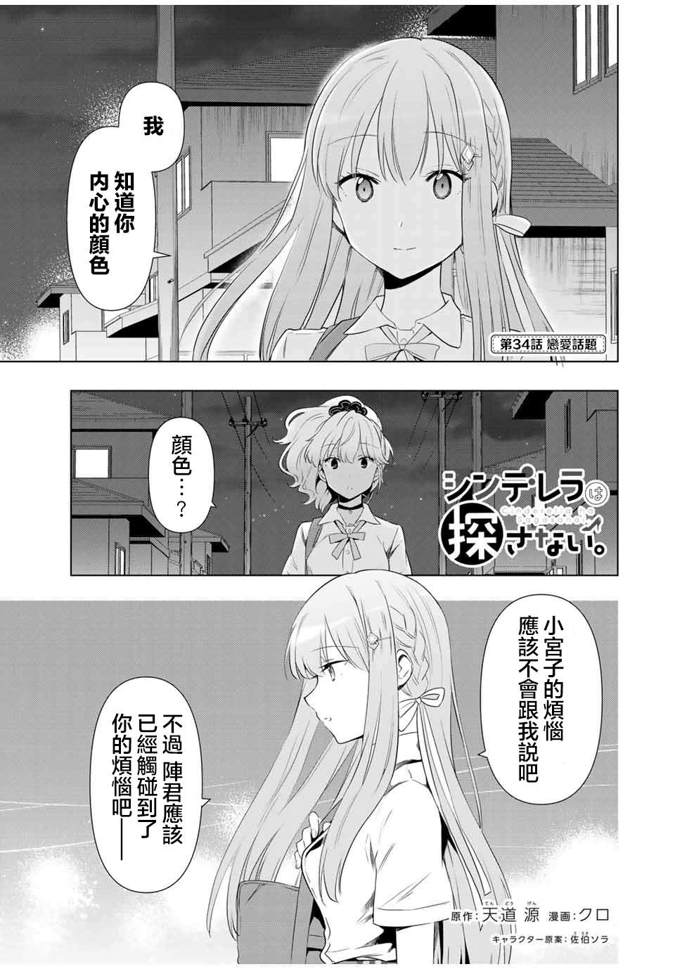第34话0