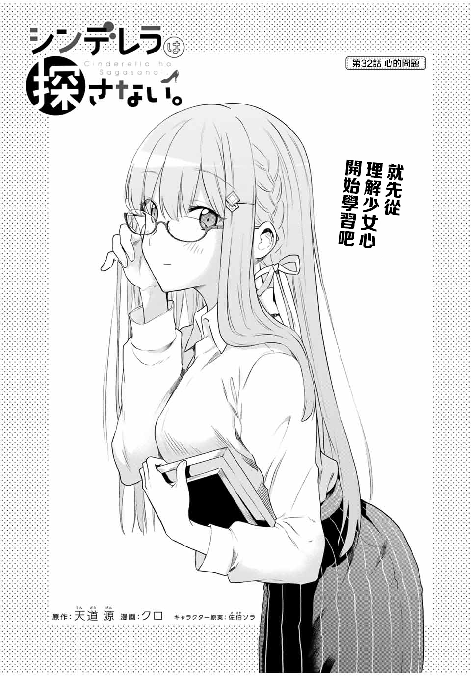 第32话2