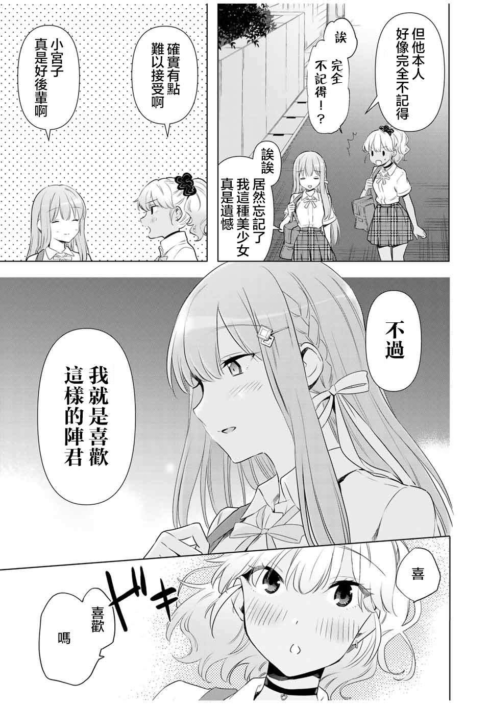 第34话4