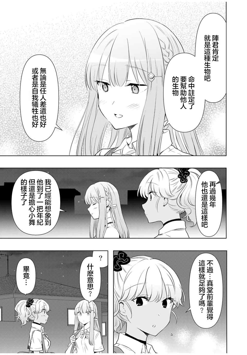 第34话2