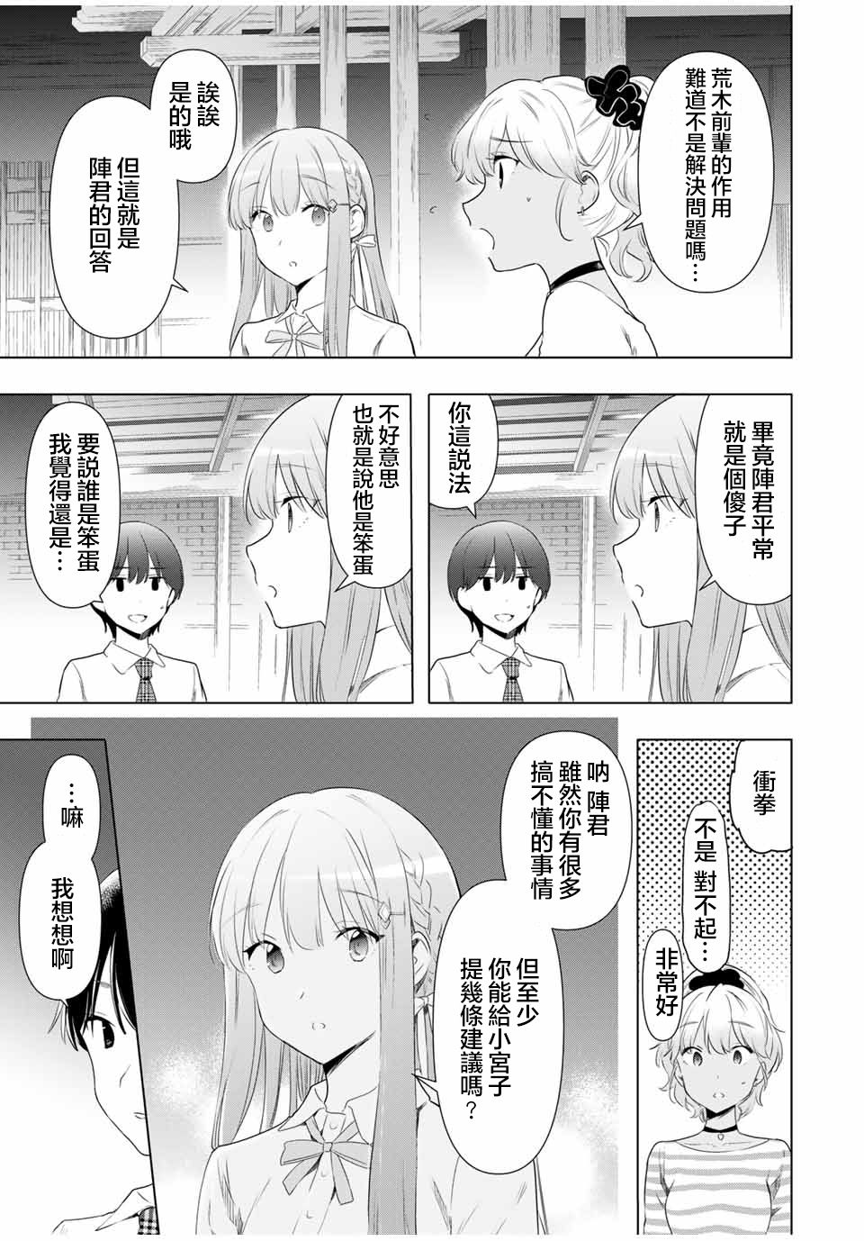第39话4