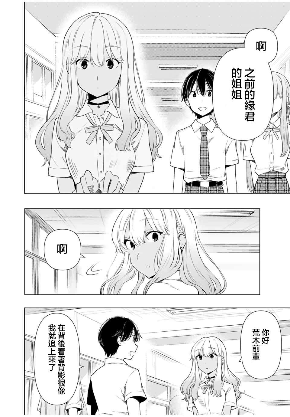 第30话3