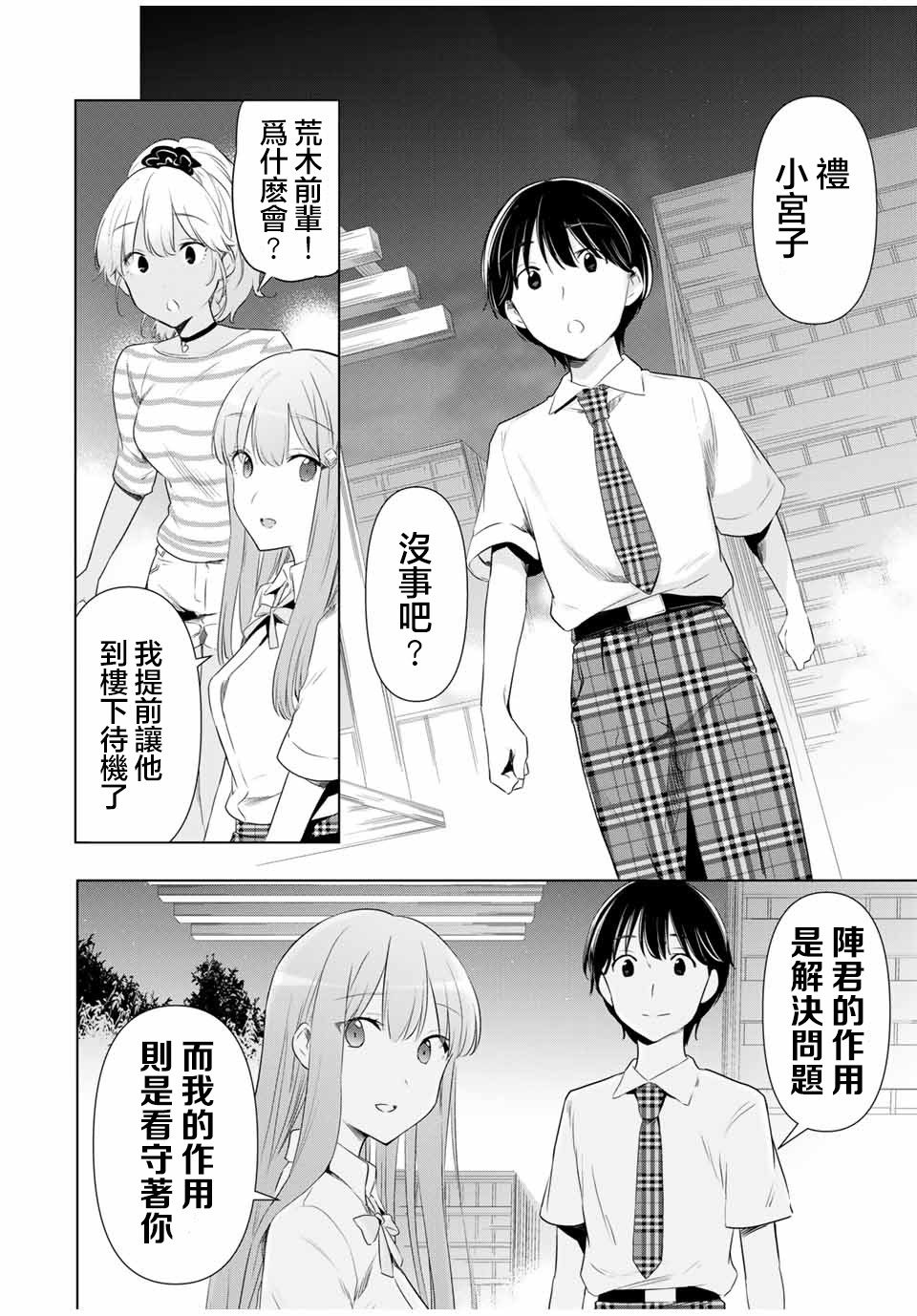 第39话1