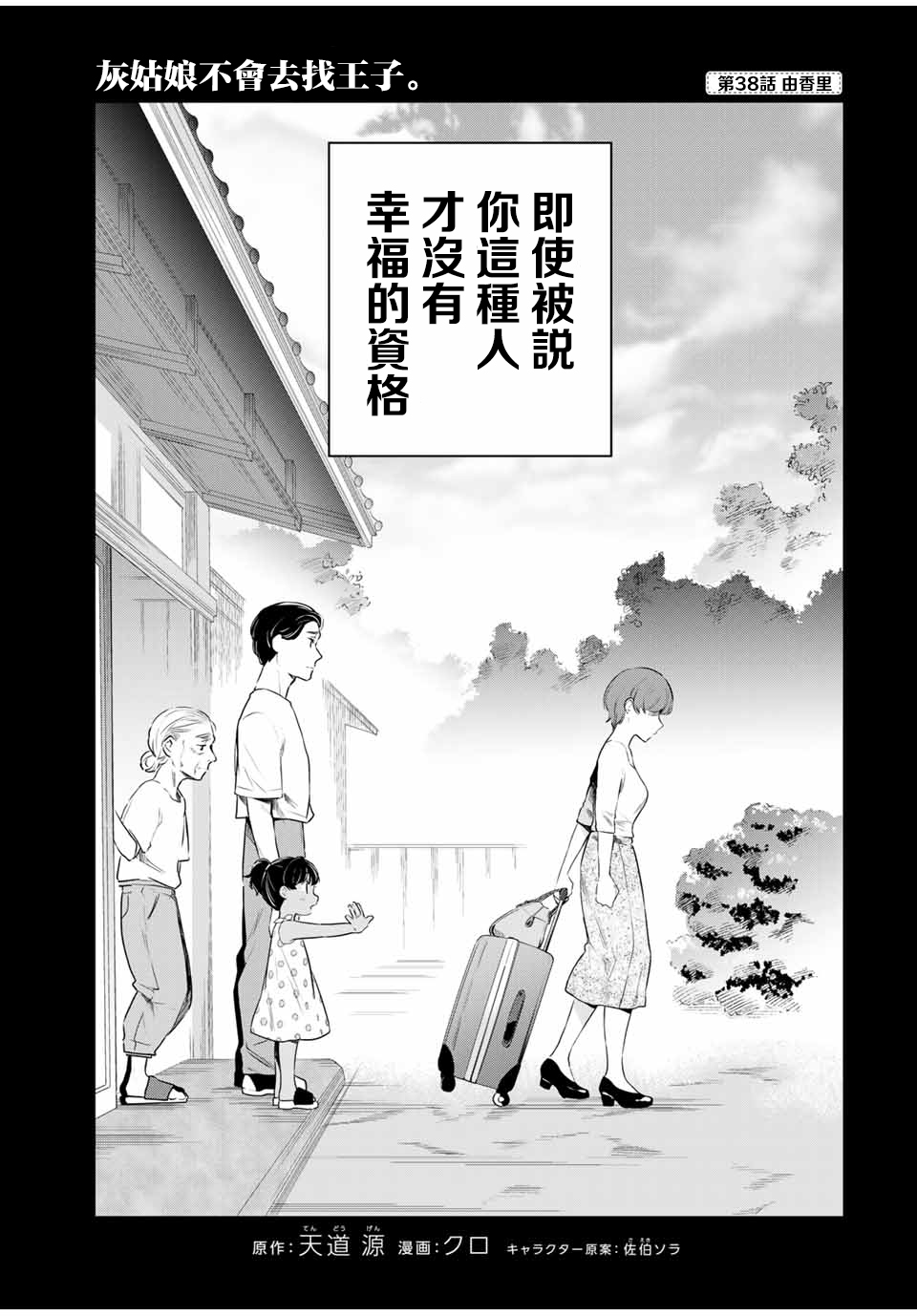 第38话2
