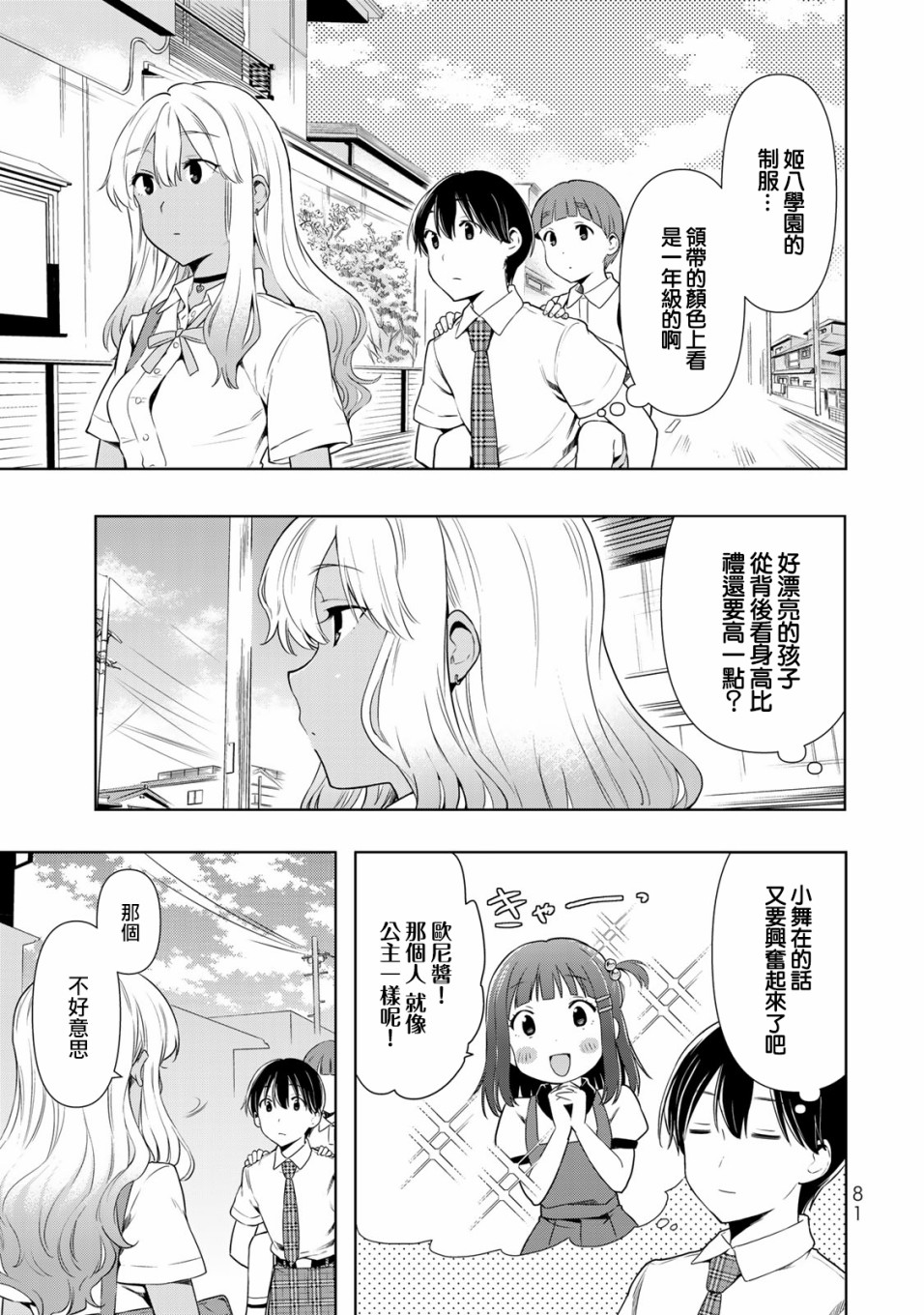 第27话 代价2