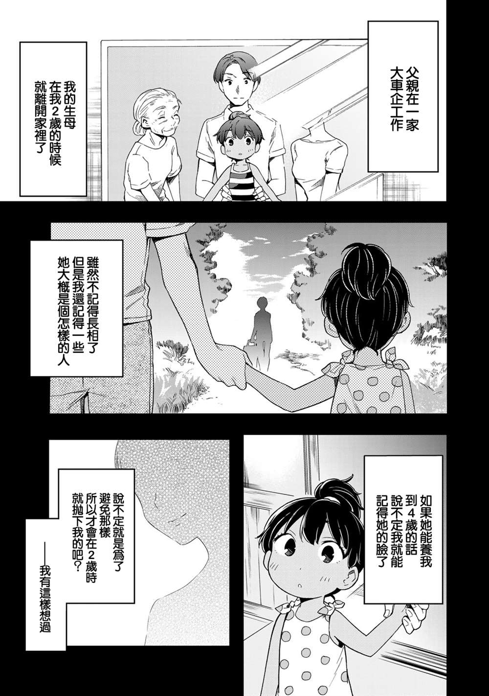 第28话2