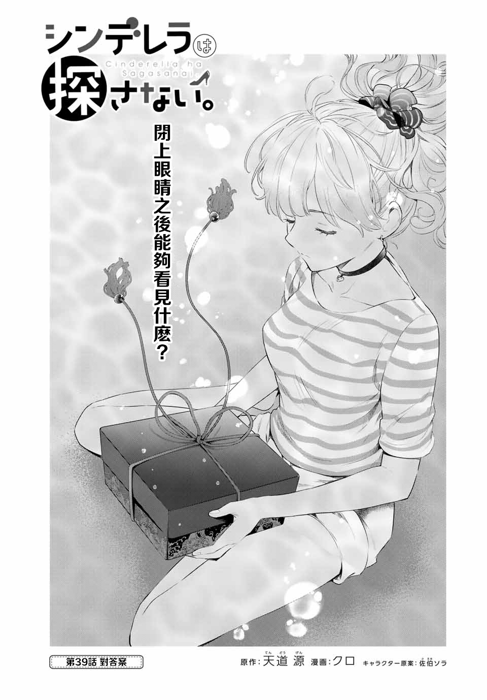第39话2