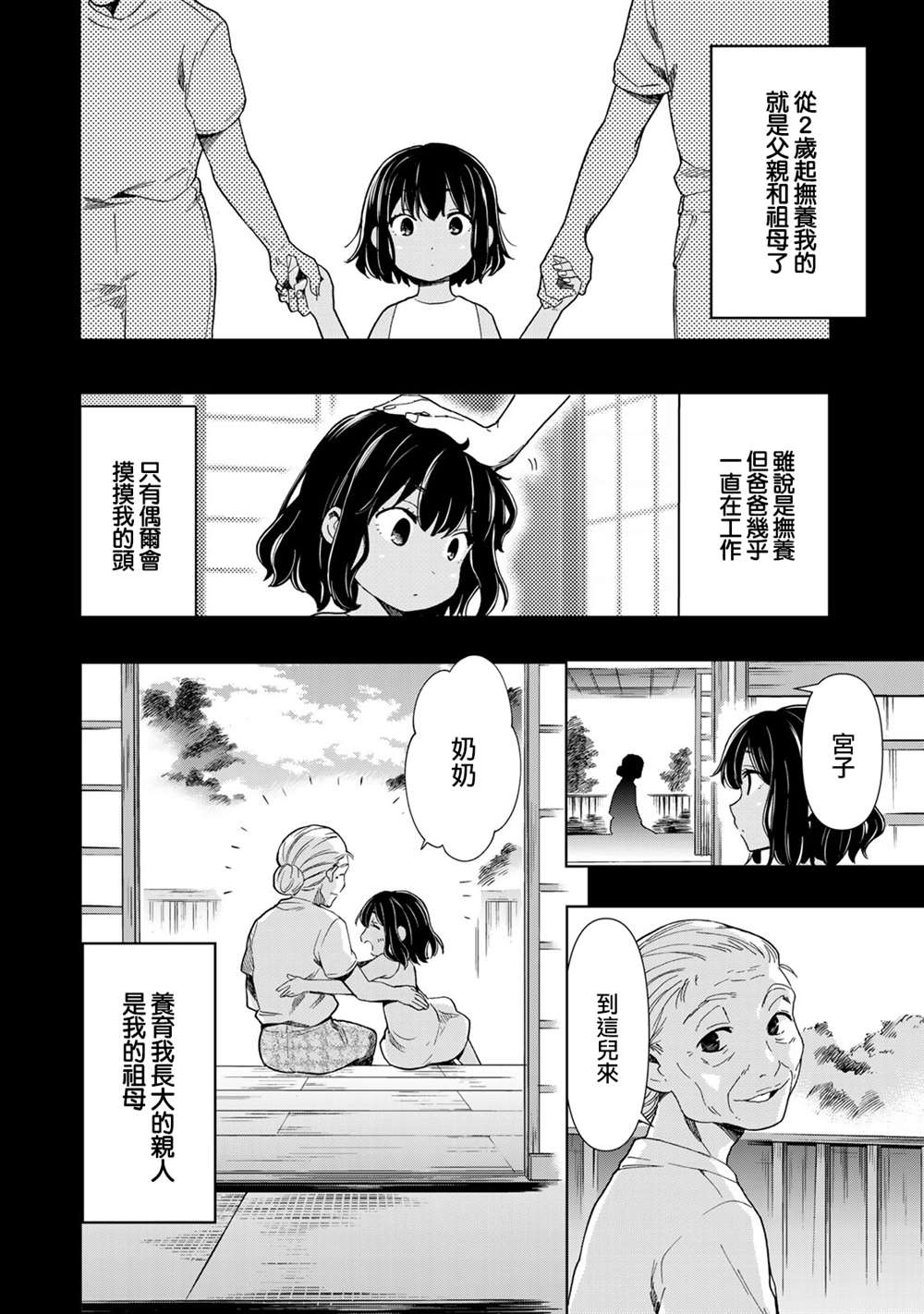 第28话3