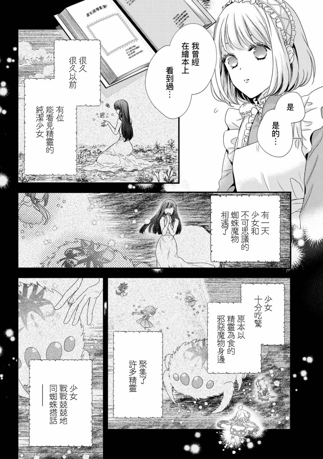 第6.2话4