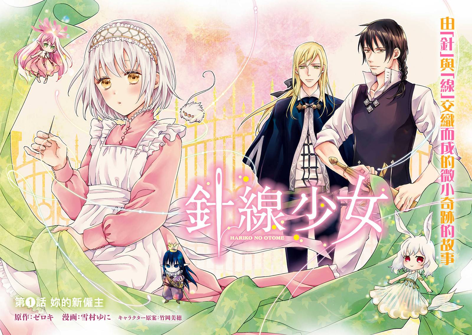 第1话你的新雇主3