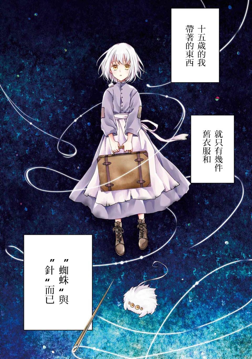 第1话你的新雇主2