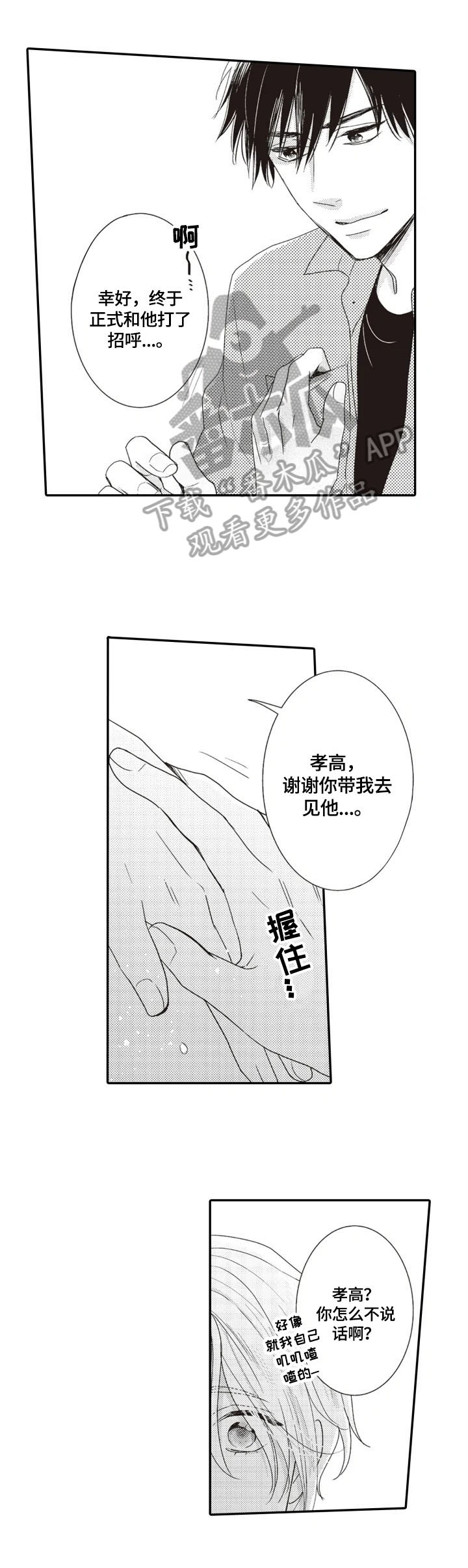 第19章：【番外】非常幸福2
