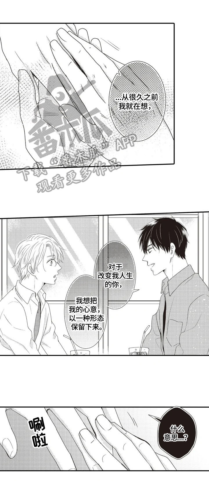 第19章：【番外】非常幸福3