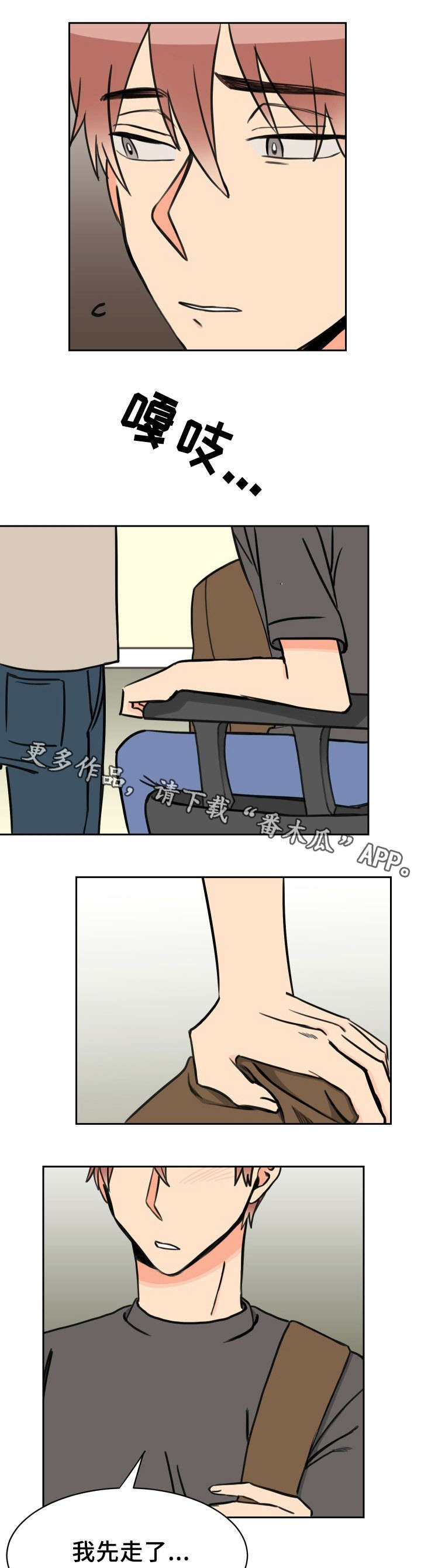 第33章：再见到他4