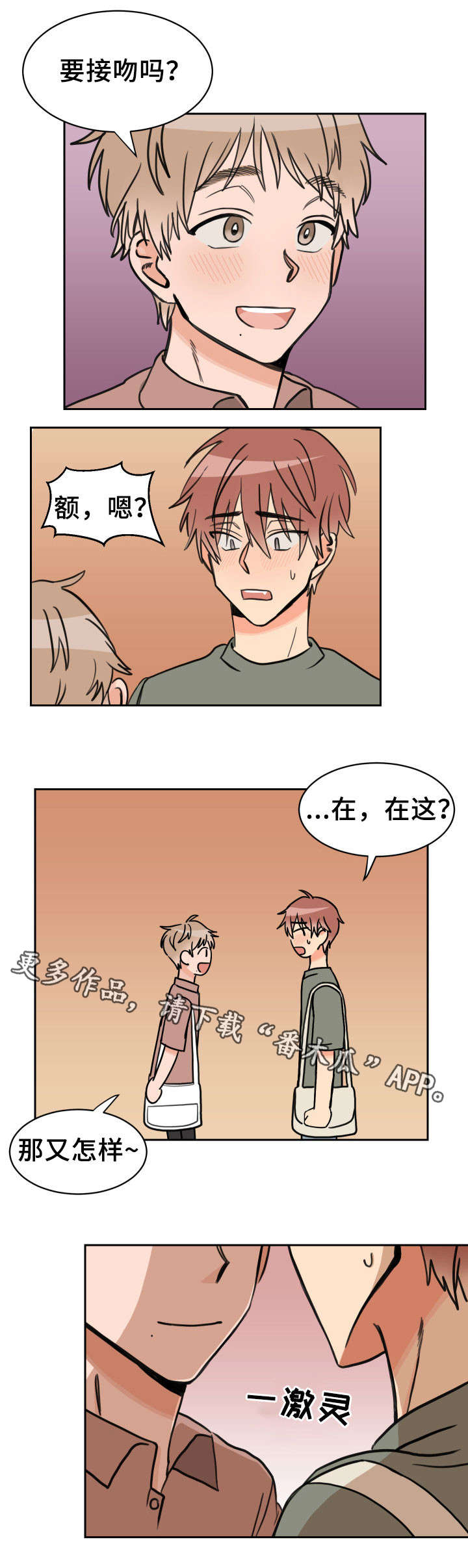 温度差4度有区别吗漫画,第35章：问题1图
