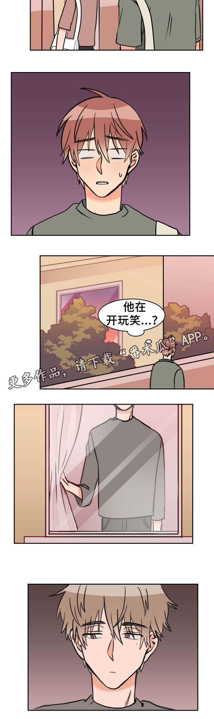 温度差4度有区别吗漫画,第35章：问题3图