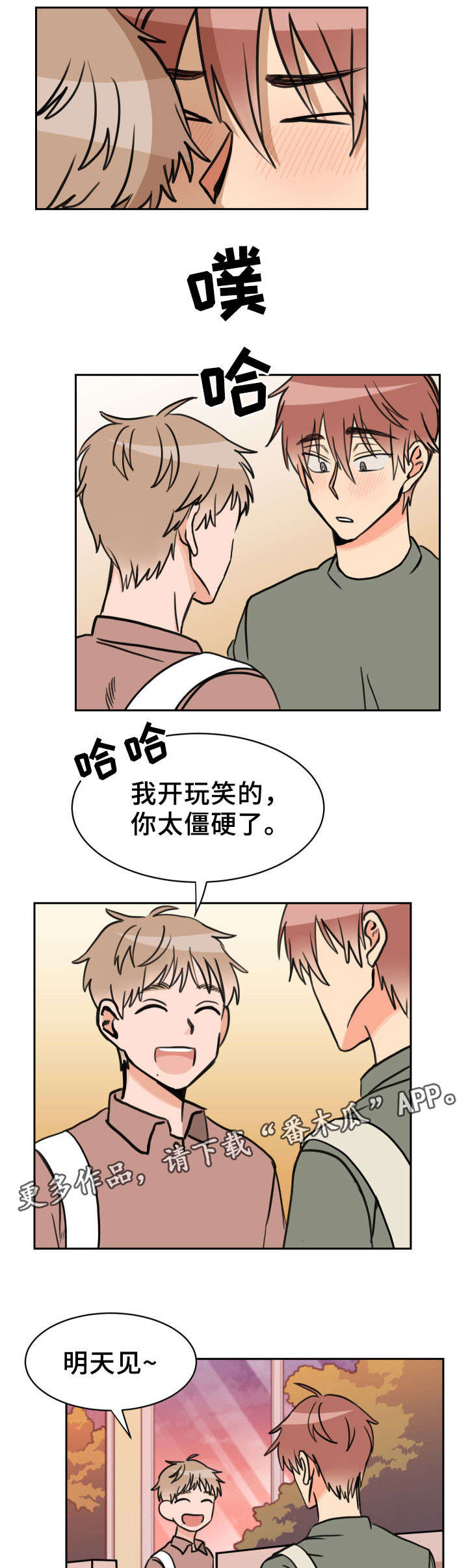 温度差4度有区别吗漫画,第35章：问题2图