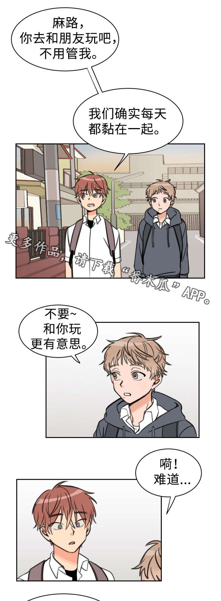 温度差多少玻璃会裂漫画,第13章：心梗1图
