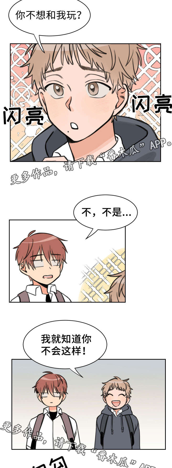 温度差多少玻璃会裂漫画,第13章：心梗2图