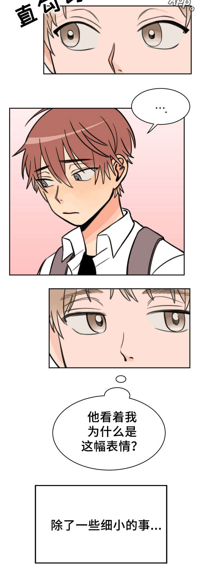 温度差多少玻璃会裂漫画,第13章：心梗3图