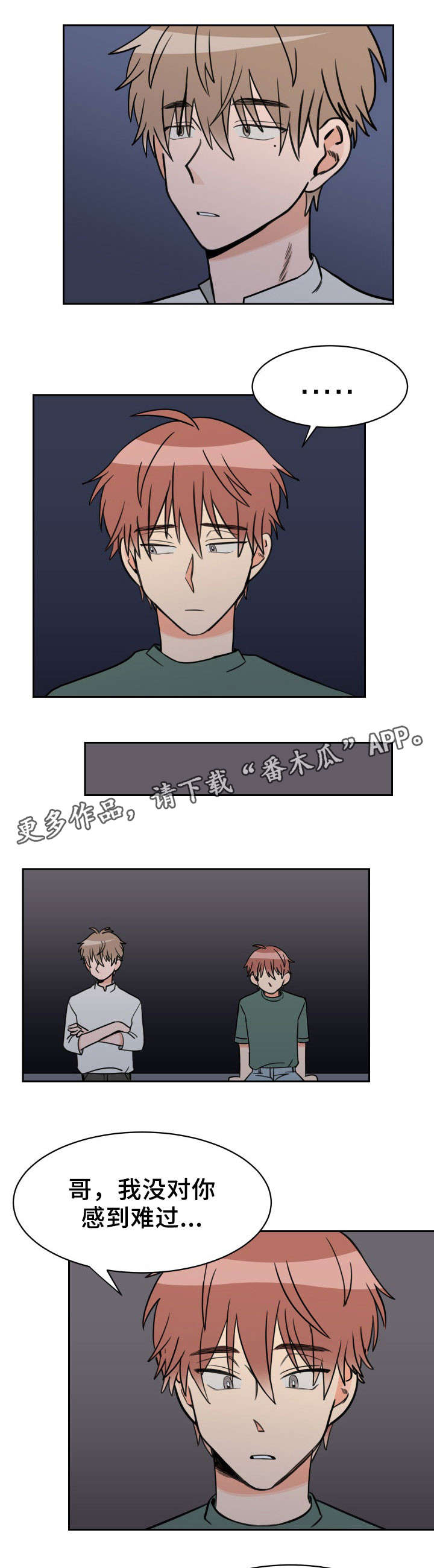 温度差穿搭漫画,第43章：现在也是3图
