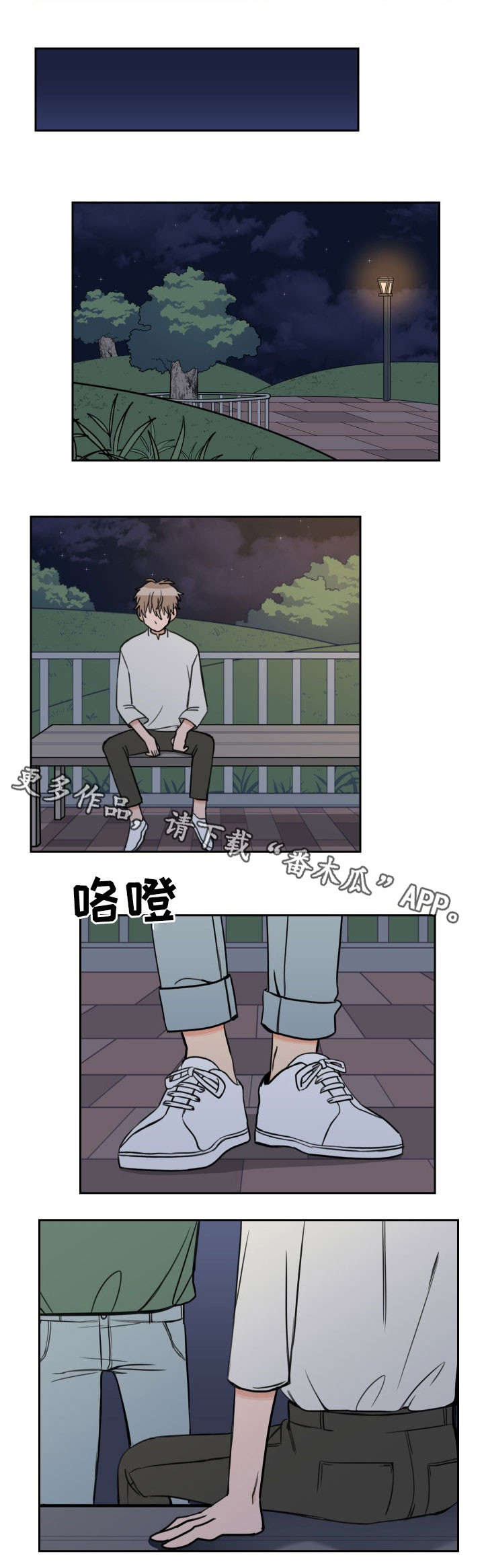 温度差穿搭漫画,第43章：现在也是2图