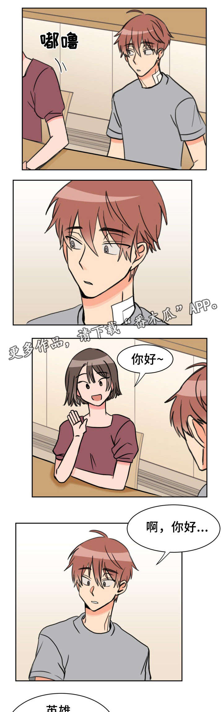 温度差异的主要因素漫画,第32章：心墙3图