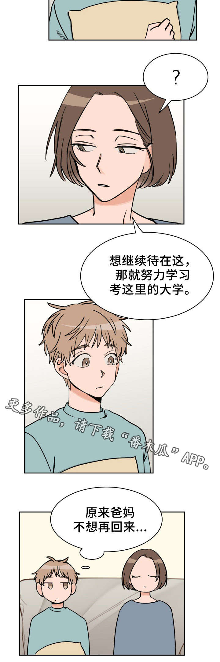 第41章：心意1