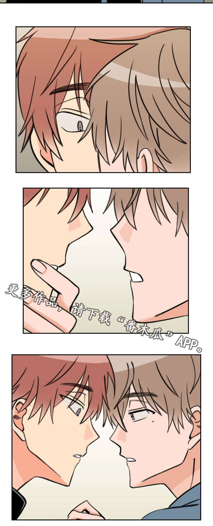 温度差鱼为什么会应激漫画,第29章：人模狗样5图