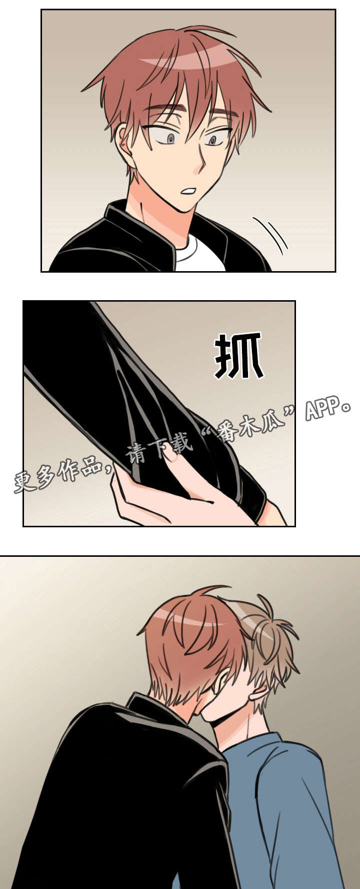 温度差鱼为什么会应激漫画,第29章：人模狗样4图