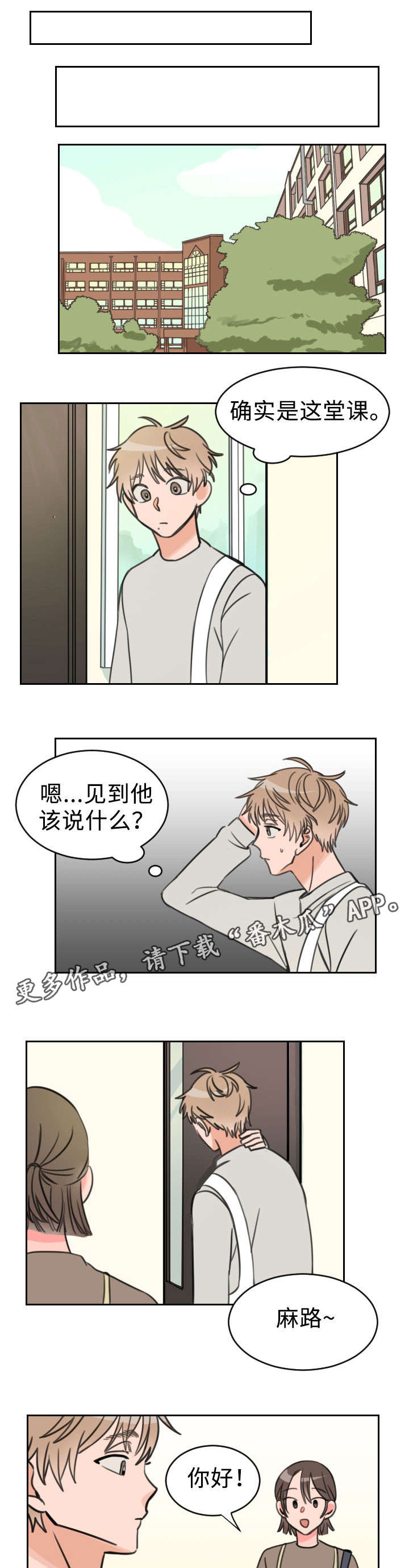 温度差多少玻璃会裂漫画,第23章：可爱1图