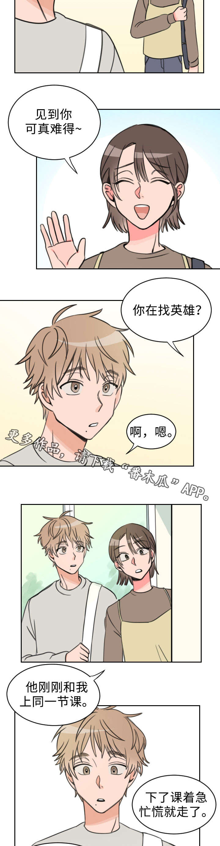 温度差多少玻璃会裂漫画,第23章：可爱2图