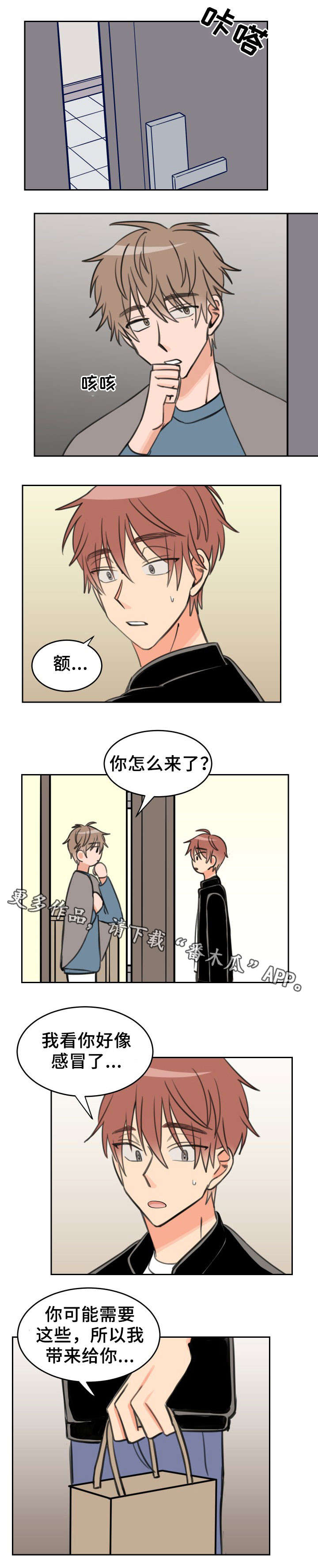 温度差鱼为什么会应激漫画,第27章：探望5图
