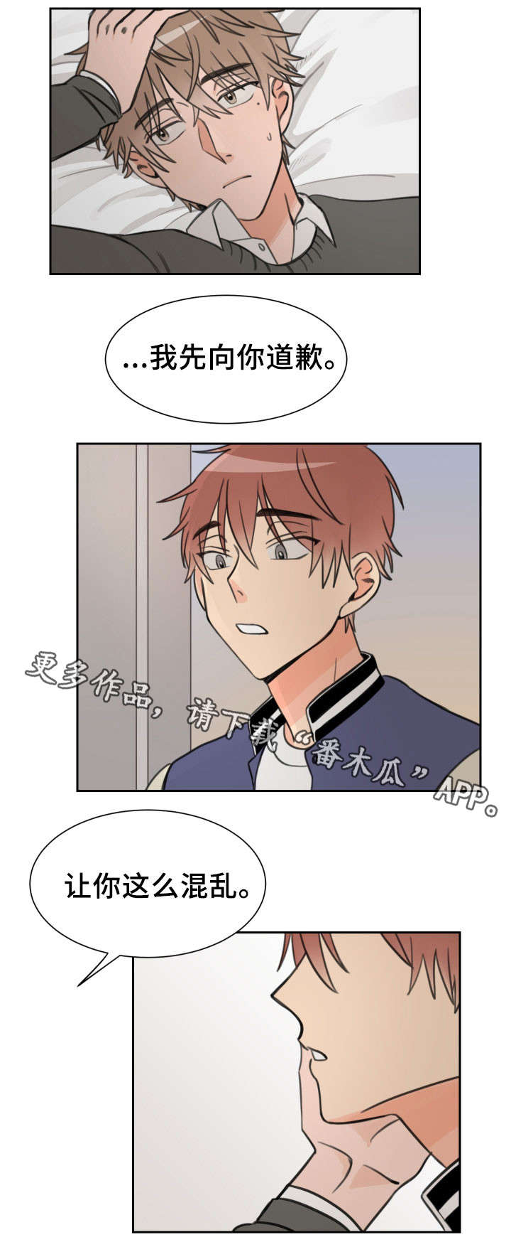 第17章：骗人3